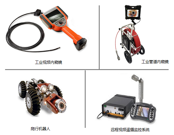 用于壓力容器和壓力管道檢測的韋林工業(yè)內(nèi)窺鏡